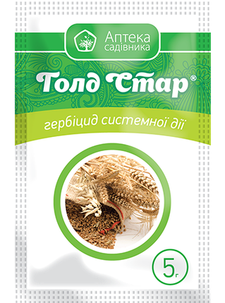 Гербіцид Голд Стар 5г Укравіт, фото 1