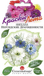 Насіння нігелли Перські коштовності 0,8 г ТМ СОНЯЧНИЙМАРТ