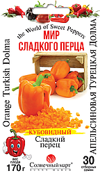 Насіння перцю Апельсинова Турецька Долма 30шт ТМ СОНЯЧНИЙ БЕРЕЗЕНЬ