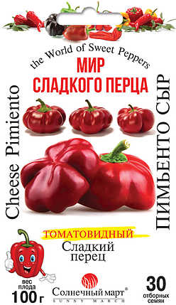 Насіння перцю Пимьєнто Сир 30шт ТМ СОНЯЧНИЙ БЕРЕЗЕНЬ, фото 1