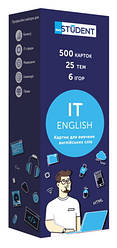 Картки для вивчення англійських слів. IT English.