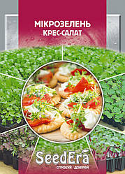 Мікрозелень Крес-салат, 10г, Seedera