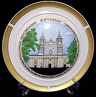 Настенная / сувенирная / декоративная тарелка 240 мм "Житомир. Собор Святой Софии." Коростенский фарфор.