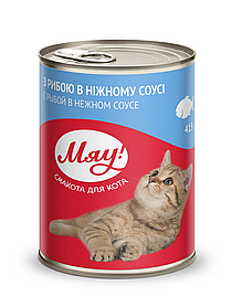 Консерви Мяу з рибою в ніжному соусі 415г для котів