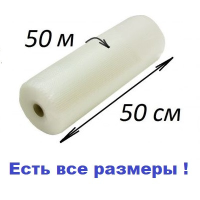 Повітряно-бульбашкова плівка 50 см х 50 м. п. х 65 мк