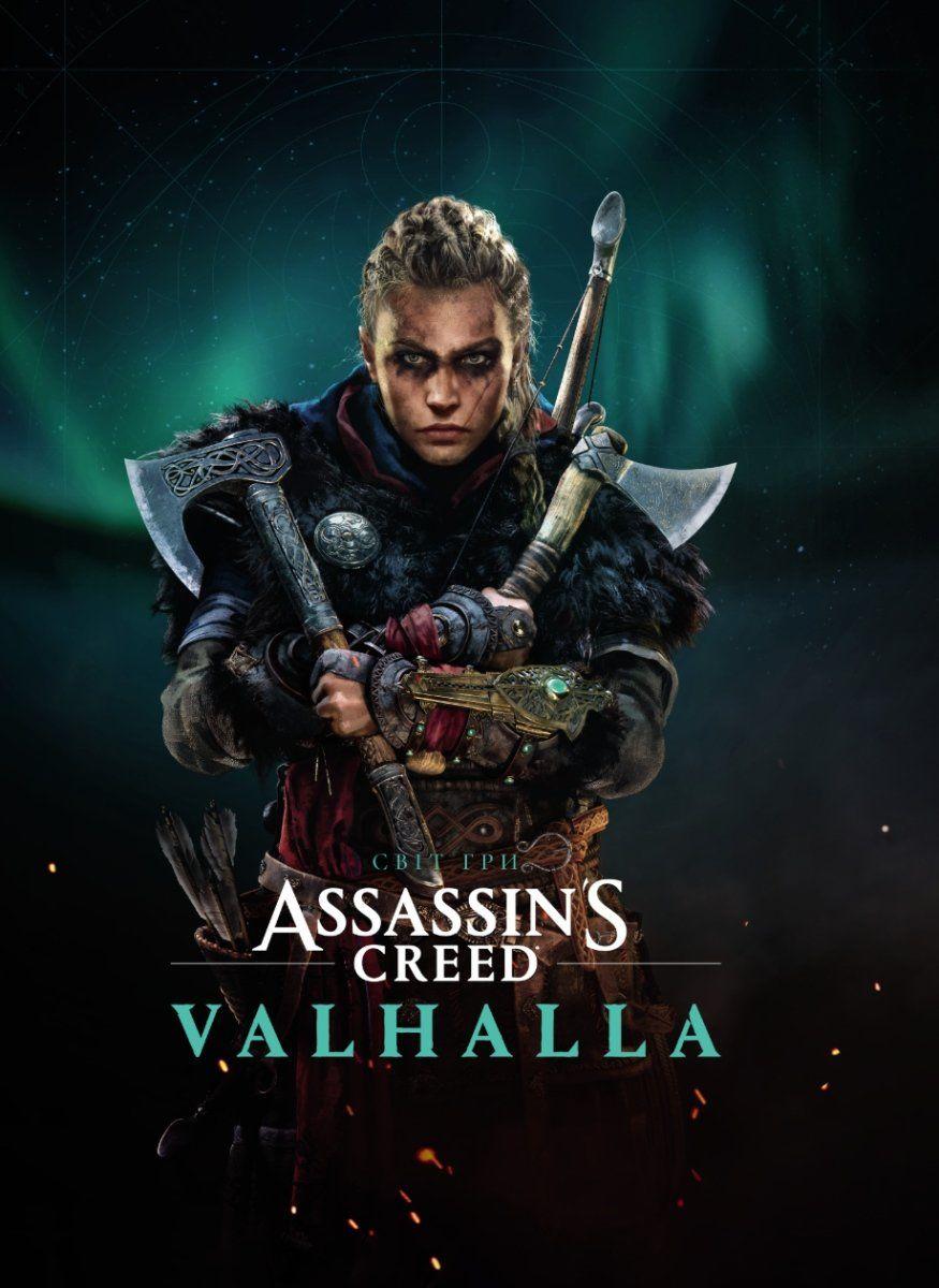 Артбук Світ гри Assassin’s Creed Valhalla