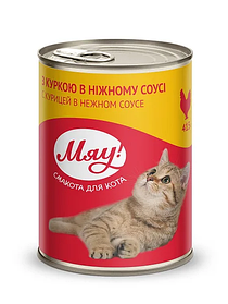 Вологий корм Мяу з куркою 415г в ніжному соусі для котів