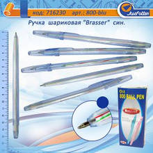 Ручка кулькова, Brasser 800# синя.
