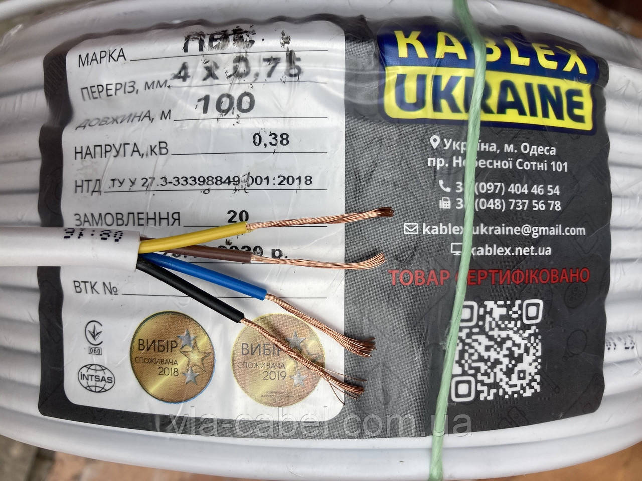 Кабель провід ПВС 4х0.75 мідний круглий, повноцінний Одеса Каблекс (бухта 100м), фото 1