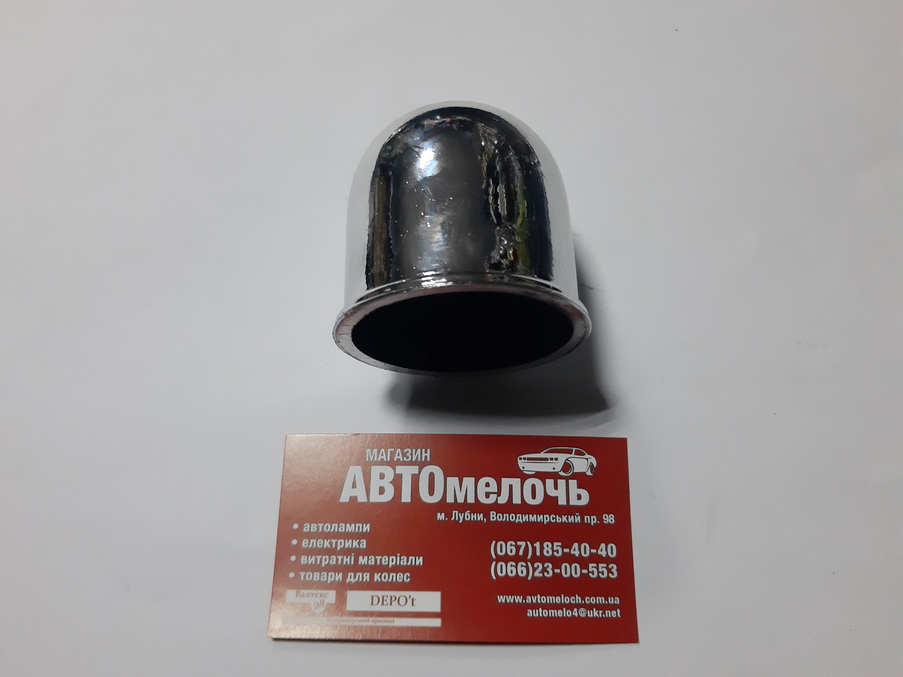 Пильовик (ковпак) фаркопа пластиковий хромований