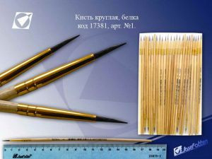Пензель художній 1 кругла білка
