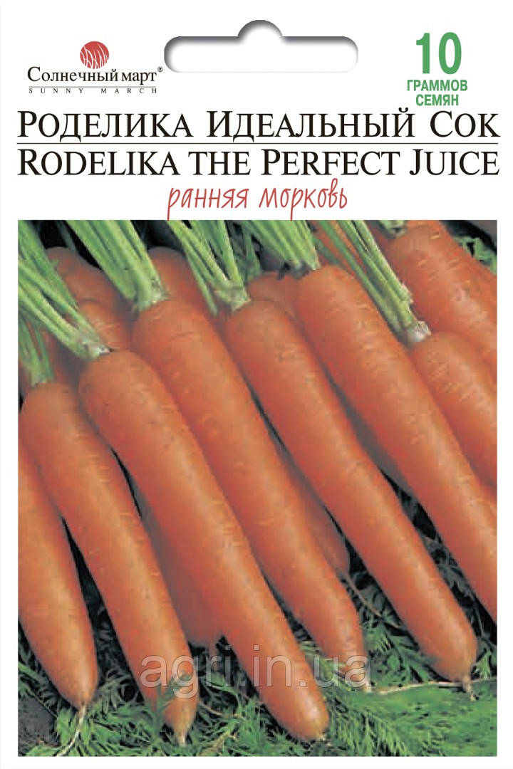 Морква Роделика Ідеальний Сік, 10гр