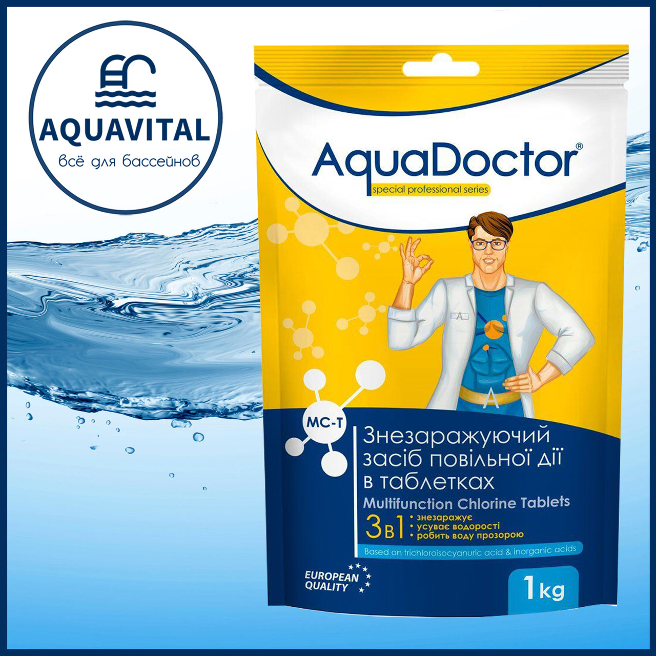 AquaDoctor MC-T, Мульті-таблетки 3в1 по 200 гр (1 кг), фото 1
