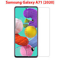 Защитное прозрачное стекло для Samsung Galaxy A71 (2020)