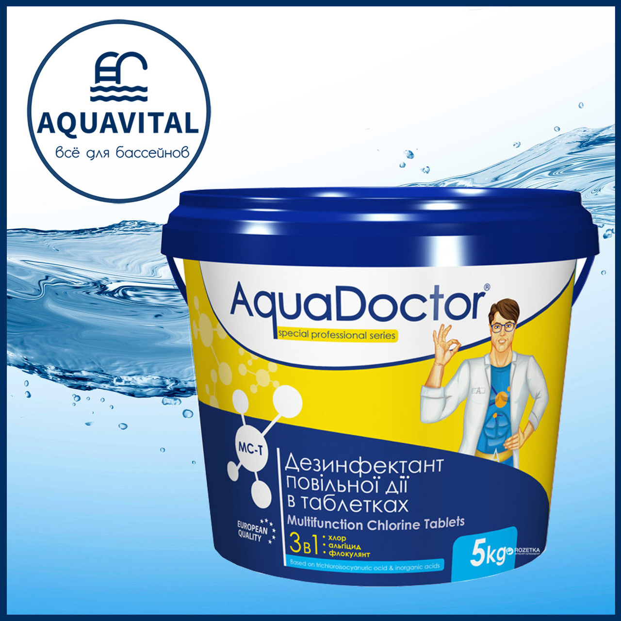 AquaDoctor MC-T | Мульті-таблетки 3в1 по 200 гр (відро 5 кг)