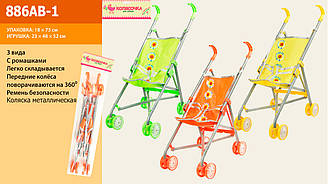 Коляска-тросточка 3 види металева 2-і колеса передні повертаються 886AB-1