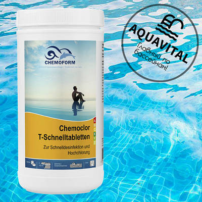 Швидкий хлор у таблетках / Chemoform T-Schnellabletten (1 кг)