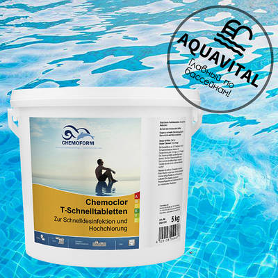 Швидкий хлор у таблетках / Chemoform T-Schnellabletten (5 кг)