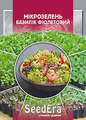 Насіння Мікрозелень Базилік Фіолетове 10 грамів SeedEra