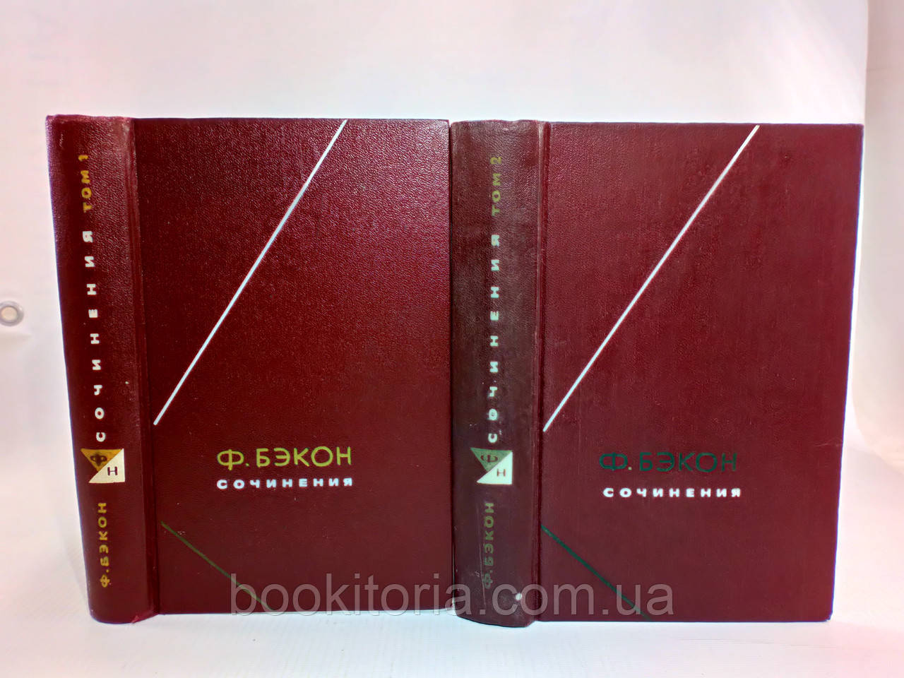 Бекон Ф. Спочина у двох томах (б/у)., фото 1