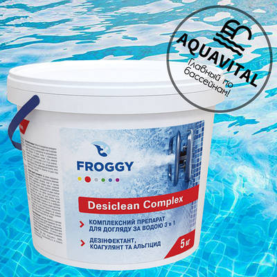 Мульті-хлорні таблетки 3 в 1, Froggy «Desiclean Complex» (5 кг)