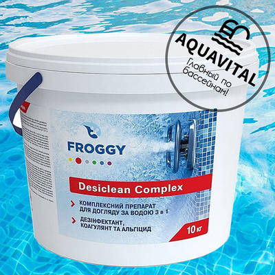 Хімія до басейну Froggy «Desiclean Complex» /таблетки 3в1 для тривалої дезінфекції по 200 гр (відро 10 кг)