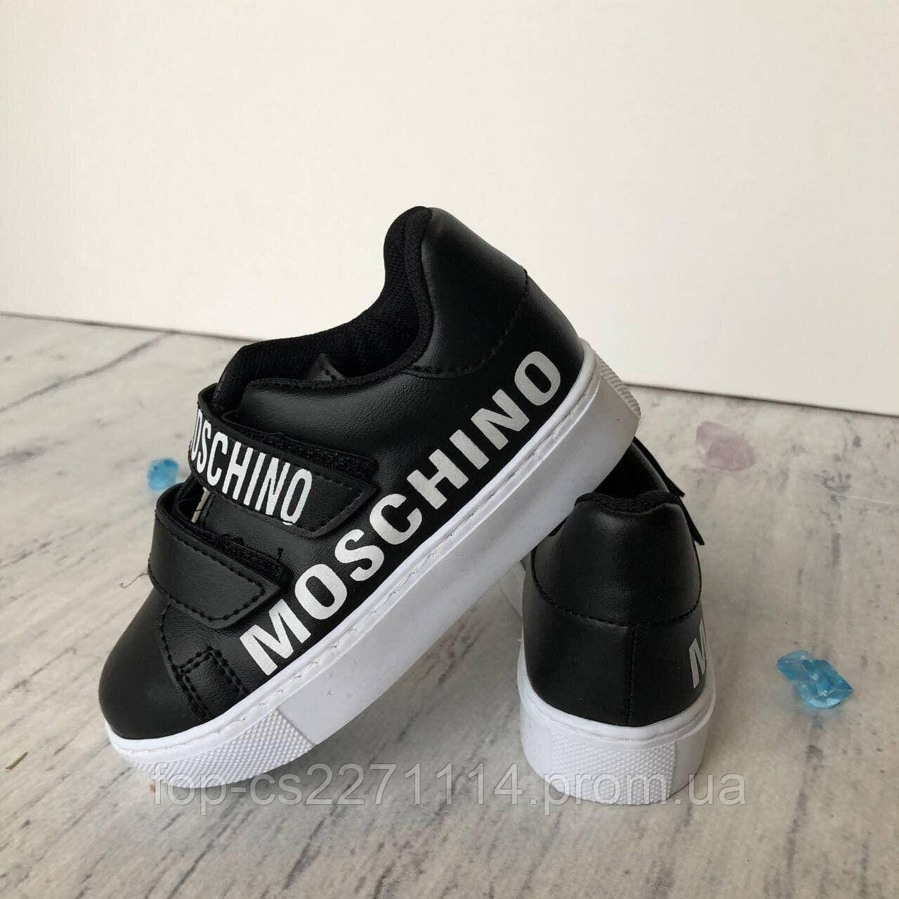 Кросівки чорні на дівчинку та хлопчика в стилі MOSCHINO 23. Размеры 25, 26, 27, 28, 29, 30
