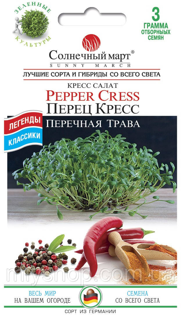 Крес салат Перец Кресс 3 гру ТМ Сонячний березень