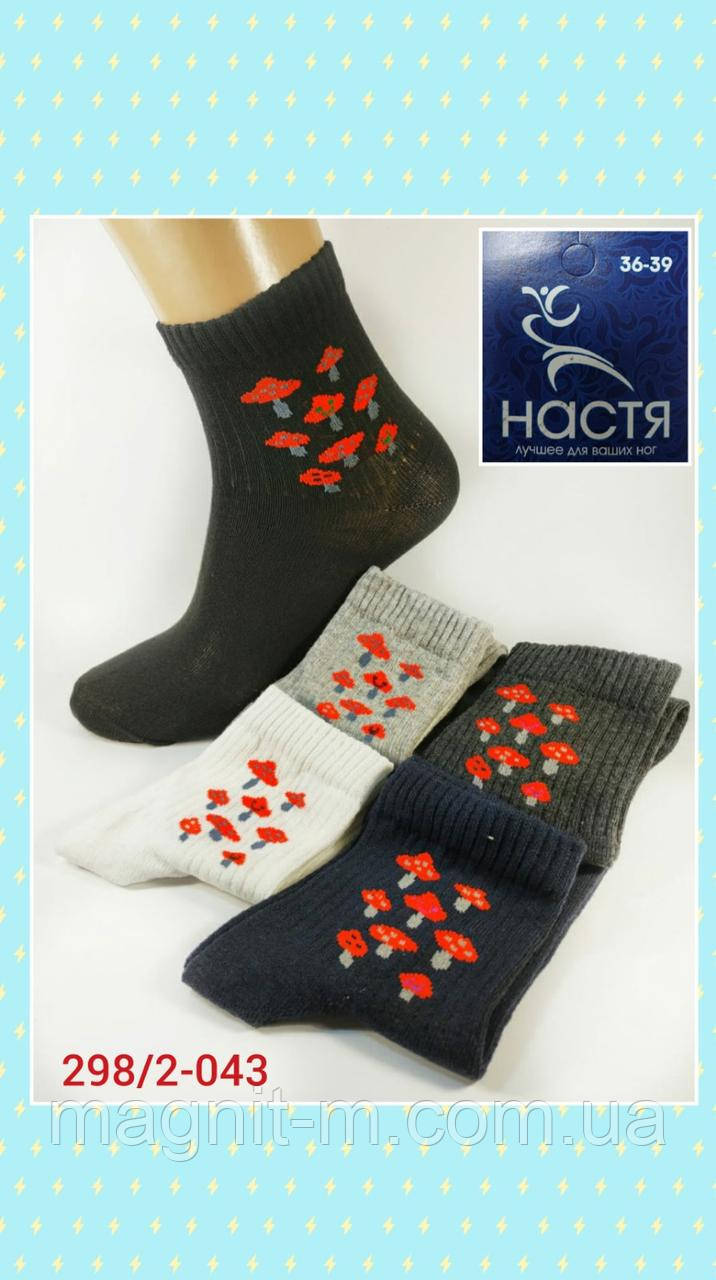 Жіночі шкарпетки "Настя" Грибочки. №298.
