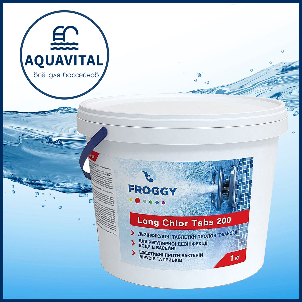 Froggy « Long Chlor Tabs» ❑ Повільний хлор в таблетках по 200 гру (банка 1 кг)