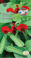 Насіння Горох спаржевый Салоніки, 0.5 г