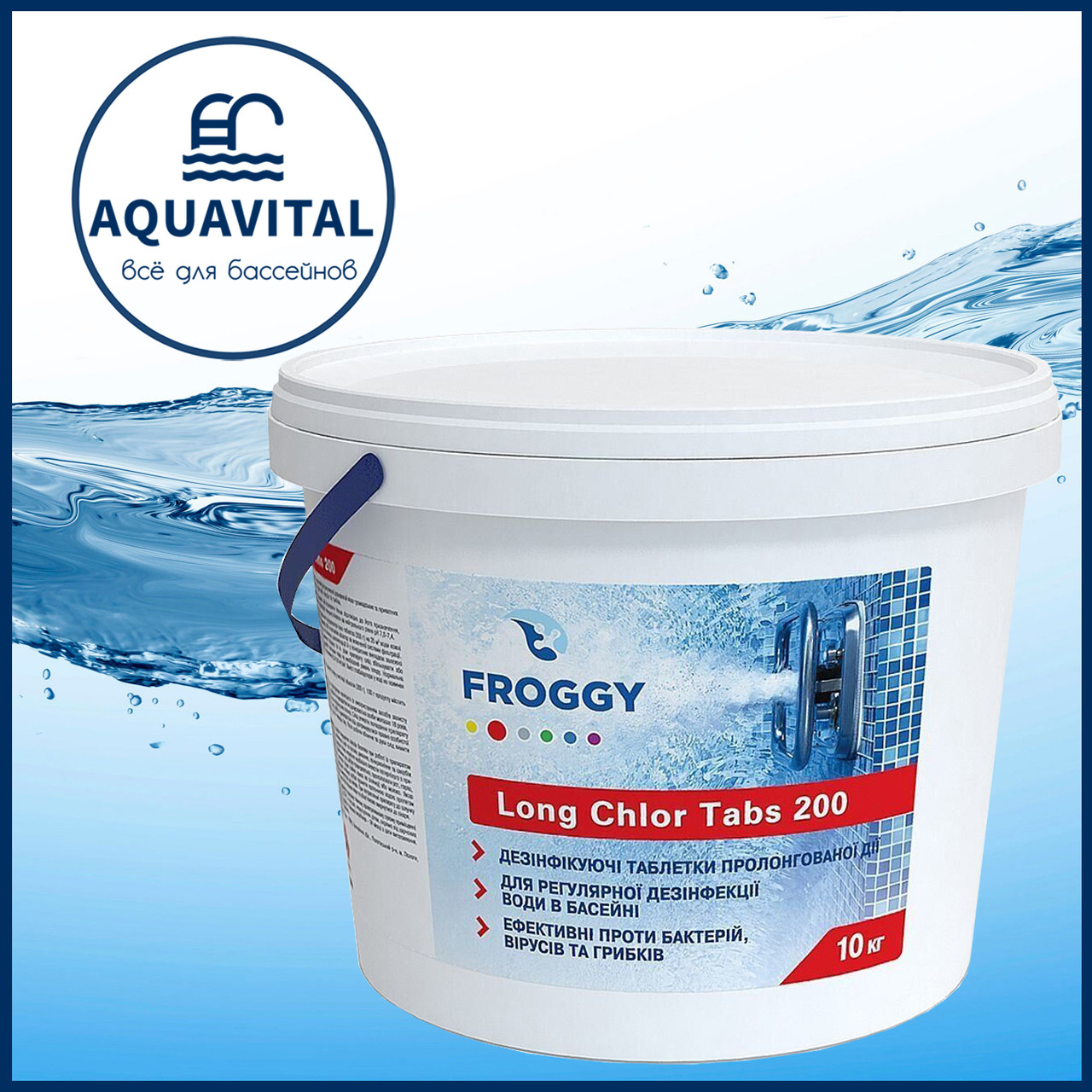 Froggy «Long Chlor Tabs» | Повільний хлор у таблетках по 200 гр (відро 10 кг)