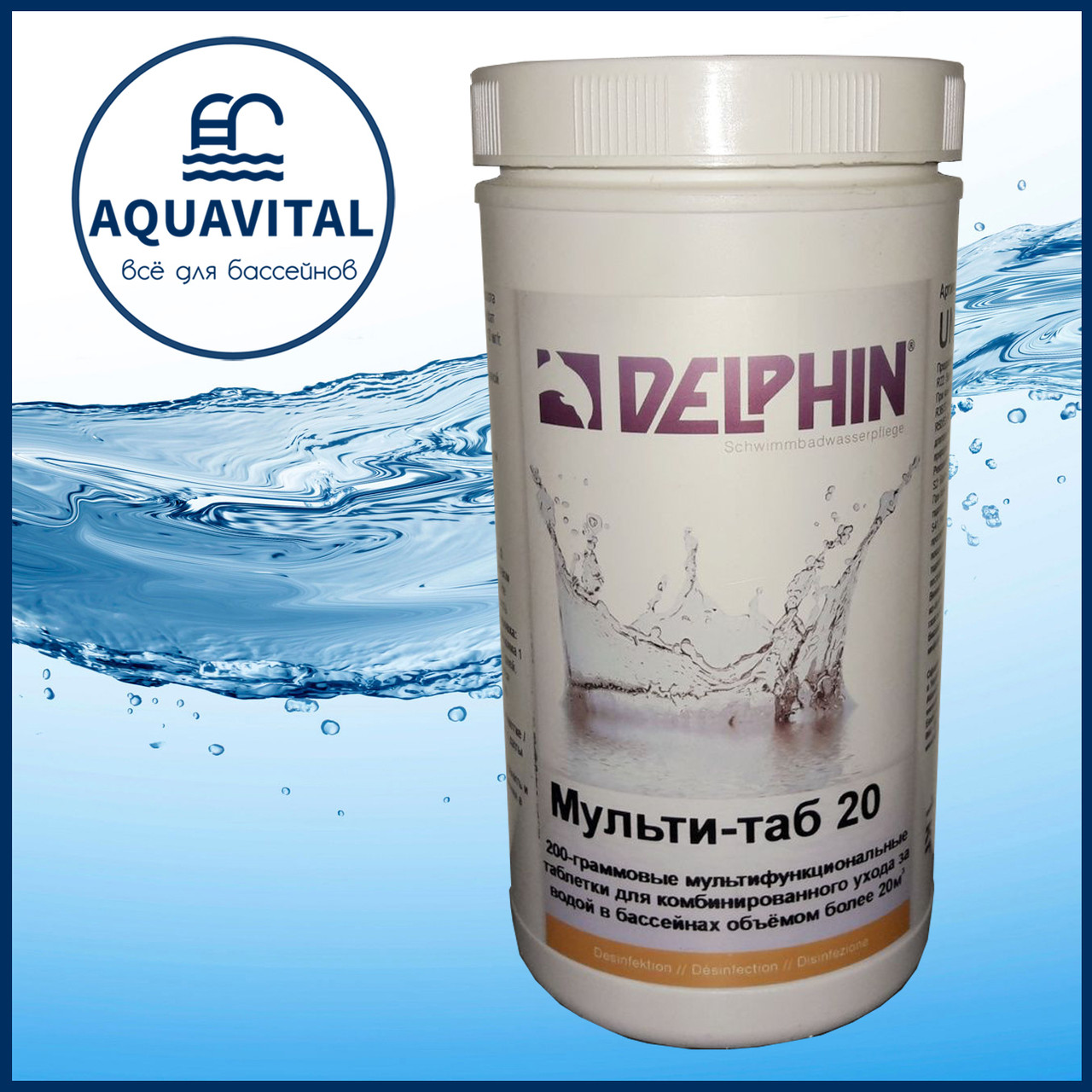 Delphin | Мульті-таблетки 4в1 по 20 гр (банка 1 кг)