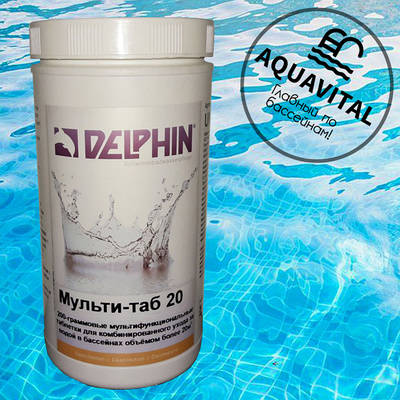 Мультифункціональні таблетки по 20 грамів/Delphin Мультитаб (1 кг)