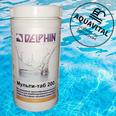 Мультифункціональні таблетки по 200 грамів/Delphin Мультитаб (1 кг)