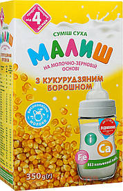 Суміш молочна суха Малиш з кукурудзяним борошном 350г