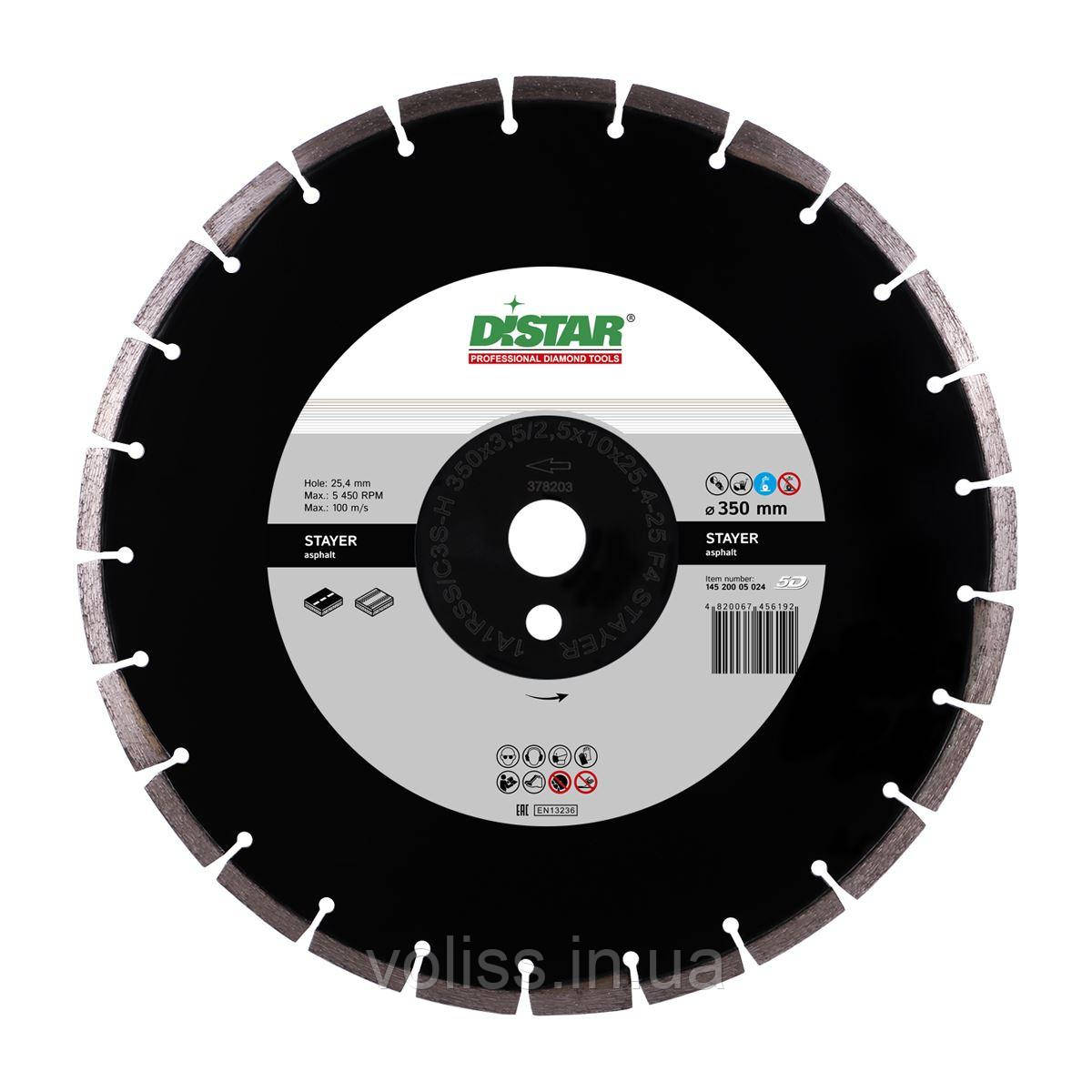 Диск алмазний Distar 350*25,4 Stayer (асфальт)