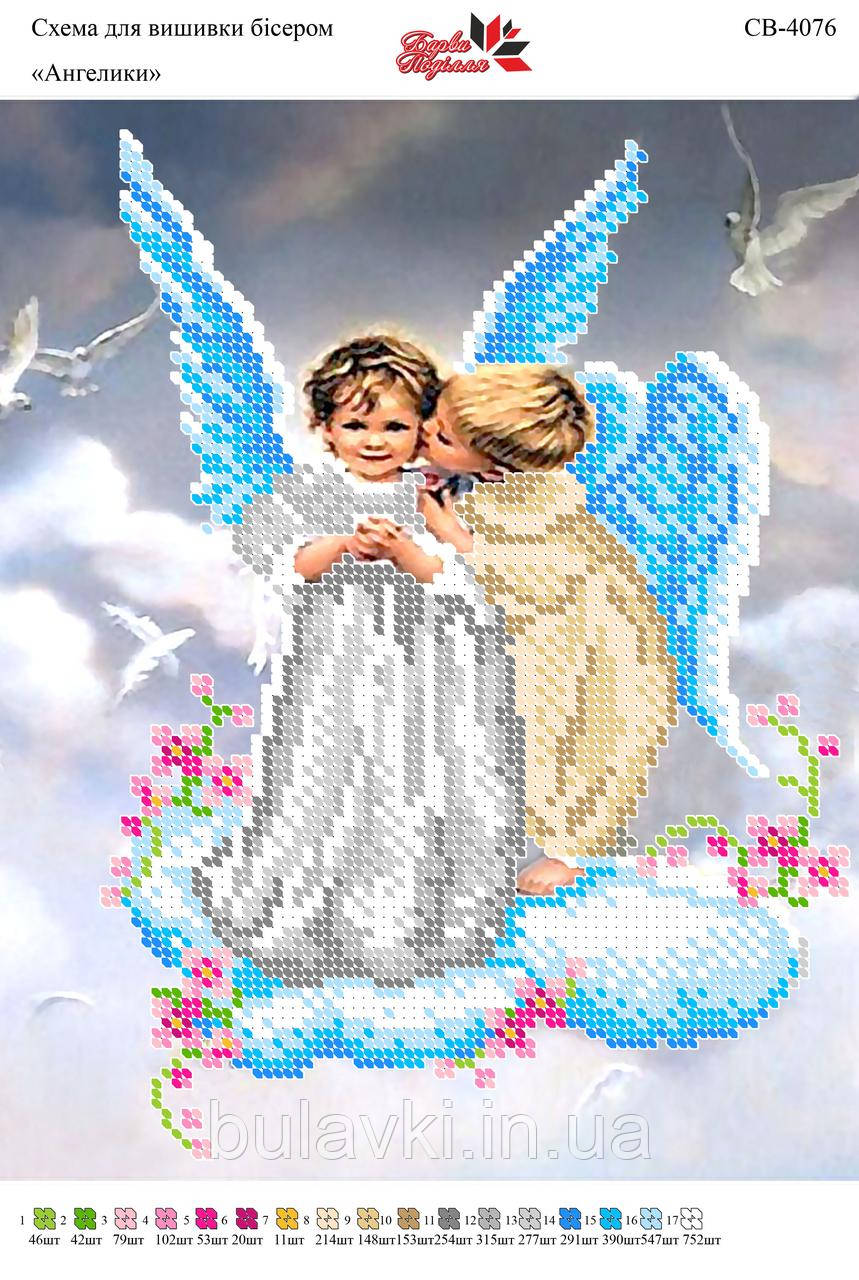 Вишивка бісером СВ 4076 формат А4