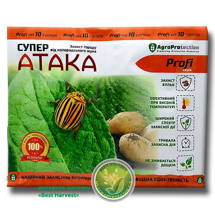 Інсектицид «Супер Атака» + гумат 20 мл+20 г, оригінал, фото 1