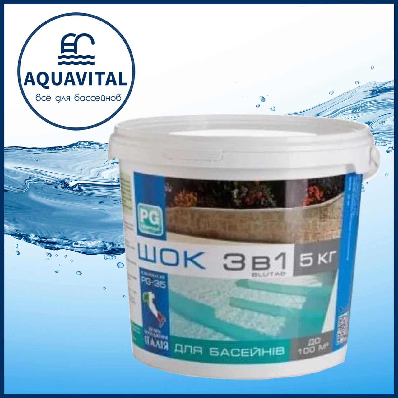Barchemicals PG-35 Biclor 56 Past | Шок-хлор у таблетках по 20 гр (відро 5 кг)