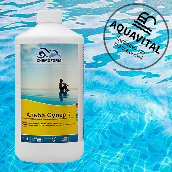 Альгіцид від водоростей / Chemoform Alba Super K (1 л)