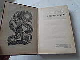 Наприкінці війни Н.Камбулов, фото 2