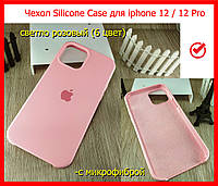 Оригинальный силиконовый чехол Silicone Case для Iphone 12 / 12 Pro розовый, чехол с микрофиброй айфон 12