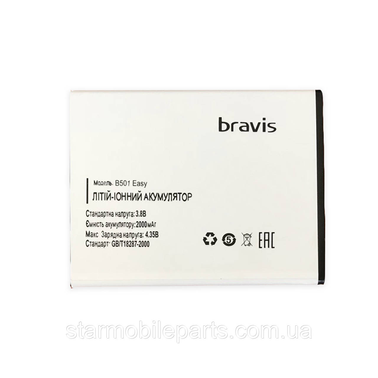 Акумулятор (АКБ, батарея) Bravis B501 Easy (Li-ion 3.8 V 2000mAh)