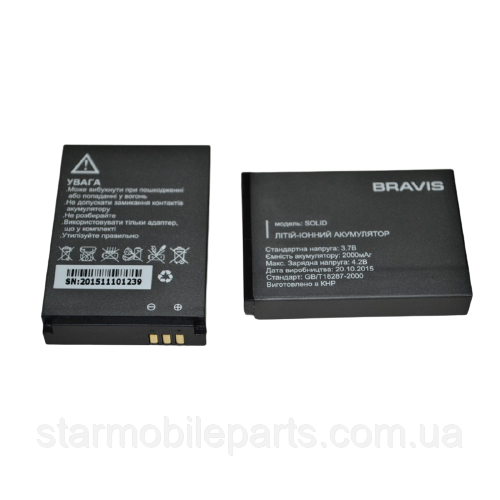 Акумулятор (АКБ, батарея) Bravis Solid (Li-ion 3.7v 2000mAh)