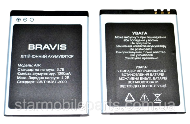 Акумулятор (батарея) Bravis Air 1000 mAh