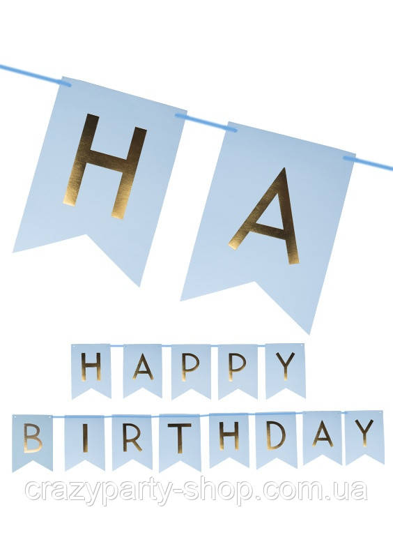 Гірлянда Happy birthday на блакитному тлі 2 м