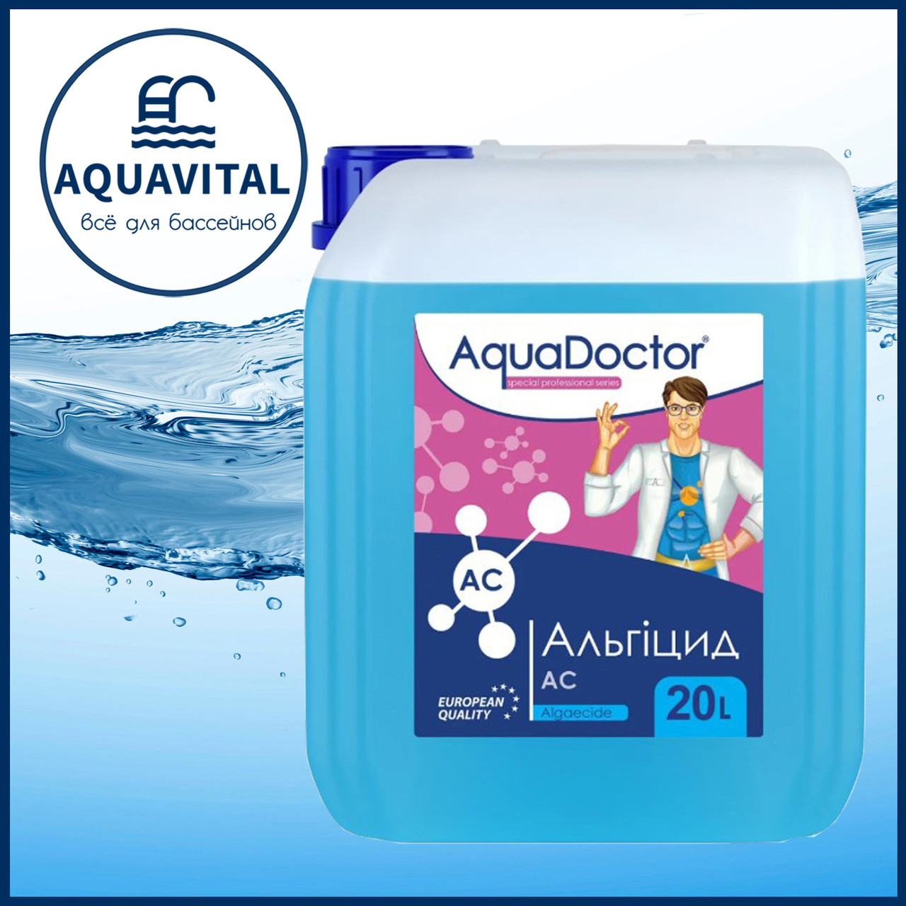 AquaDoctor AC, Альгіцид проти водоростей (каністра 20 л), фото 1