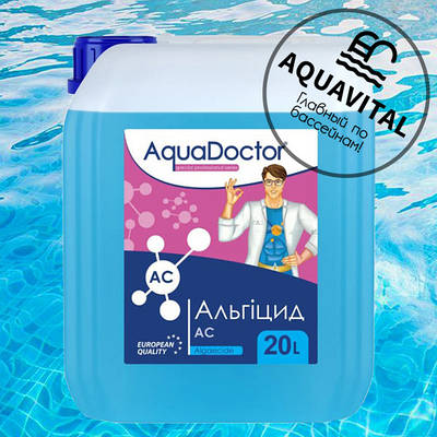 Альгіцид для боротьби з водоростями, AquaDoctor AC (20 л)