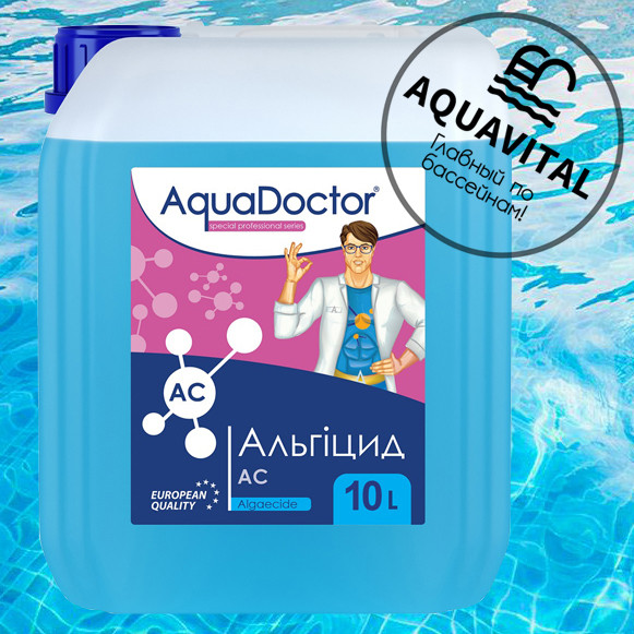 Альгіцид для боротьби з водоростями / AquaDoctor AC (10 л)